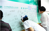 广州市花都区第二人民医院举行“手卫生活动周”启动仪式