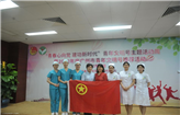 花都区第二人民医院新生儿科、麻醉手术科被评为“2018年度广州市青年文明号集体”