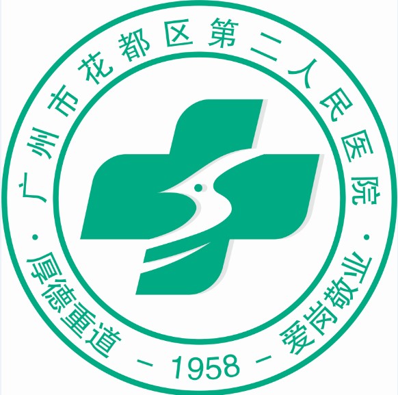 广州市花都区第二人民医院——院徽