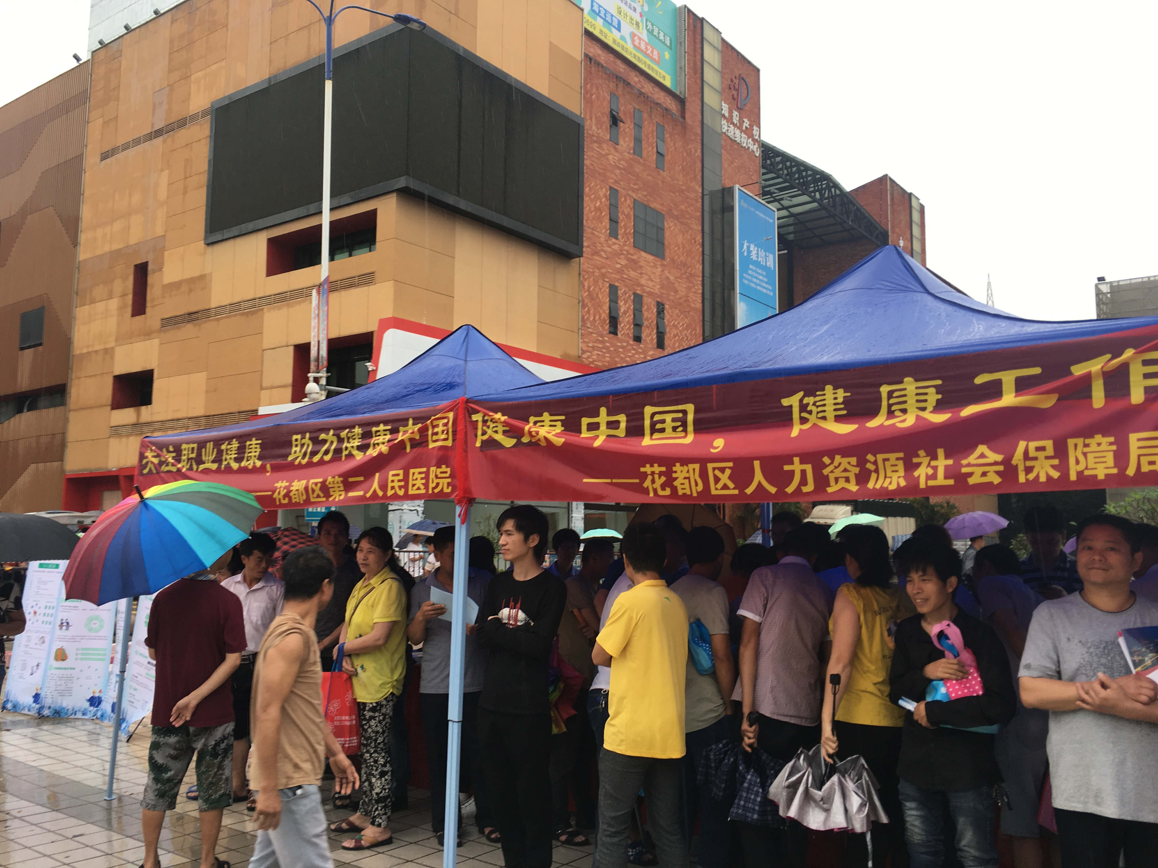 广州市花都区第二人民医院 向社会各界广泛宣传《职业病防治法》