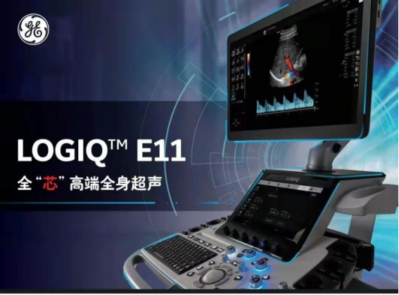 【精准医疗 影像先行】五代超高端全身应用彩色多普勒超声诊断仪GE LOGIQ E11在我院投入使用
